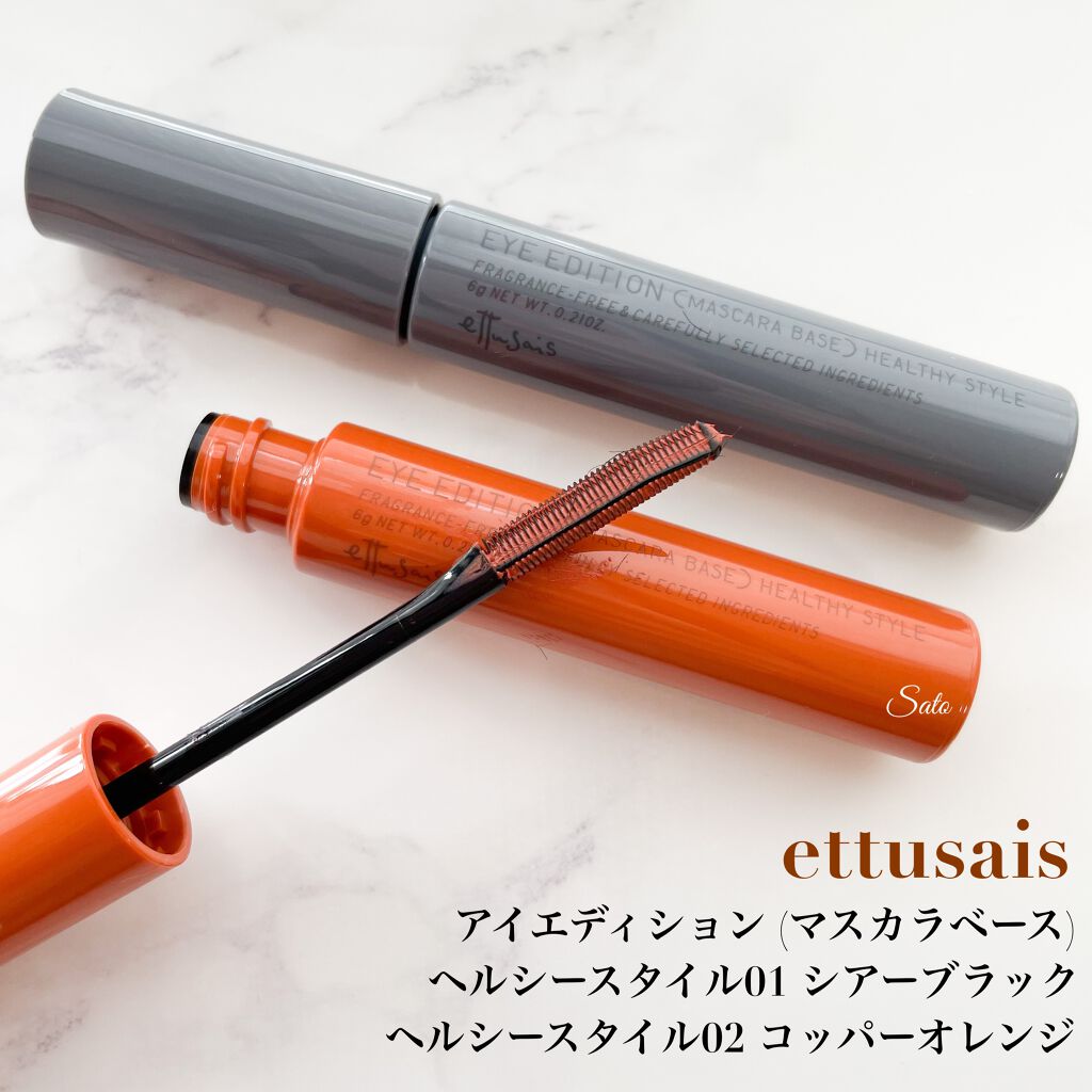 エテュセ アイエディション (マスカラベース)/ettusais/マスカラ下地を使ったクチコミ（2枚目）