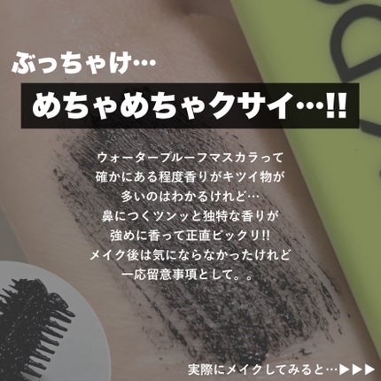 Cathy Doll ウェイクアップマスカラ/CathyDoll/マスカラを使ったクチコミ(5枚目)