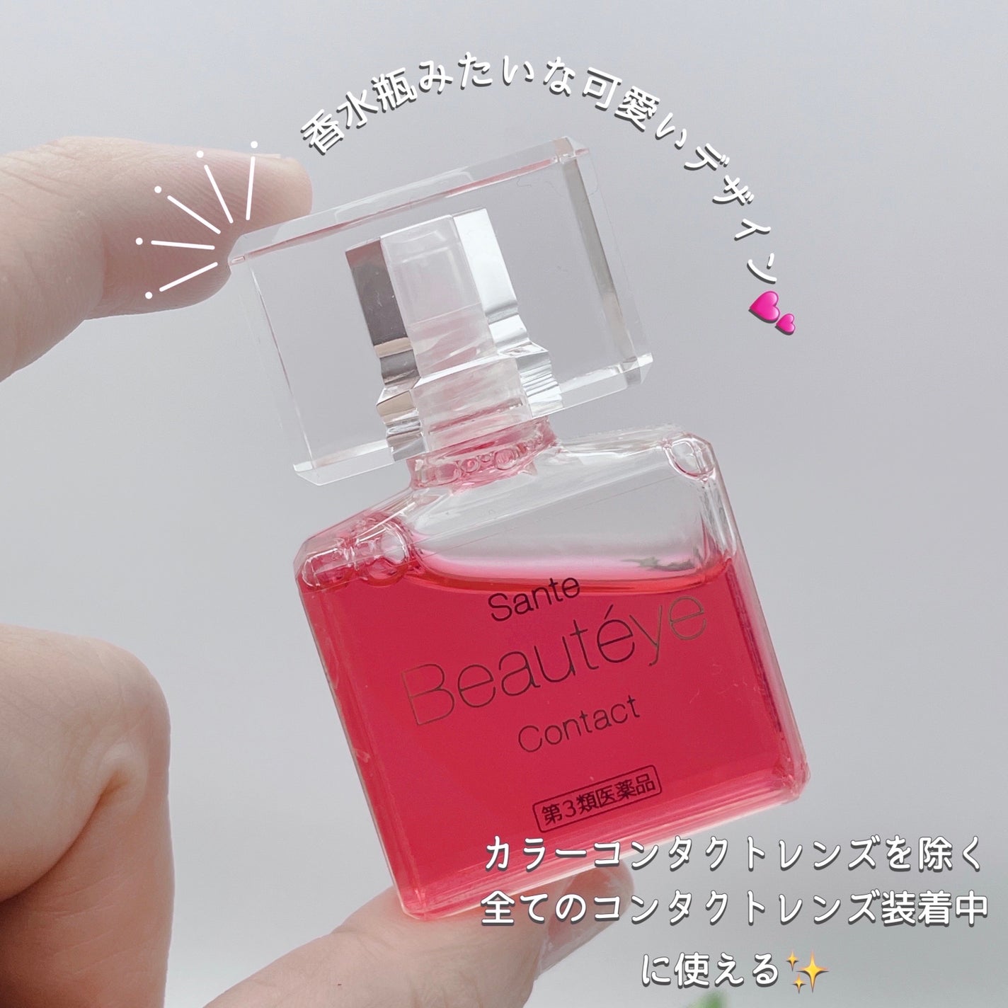 サンテ ボーティエ(医薬品)/参天製薬/その他を使ったクチコミ(3枚目)