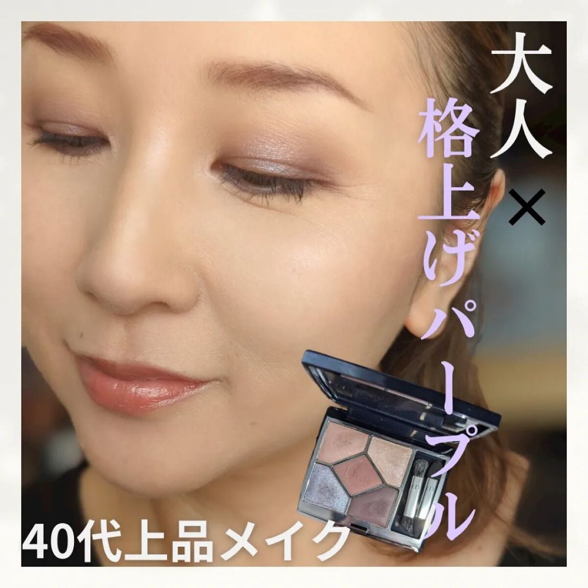 【旧】サンク クルール クチュール/Dior/アイシャドウパレットを使ったクチコミ(1枚目)