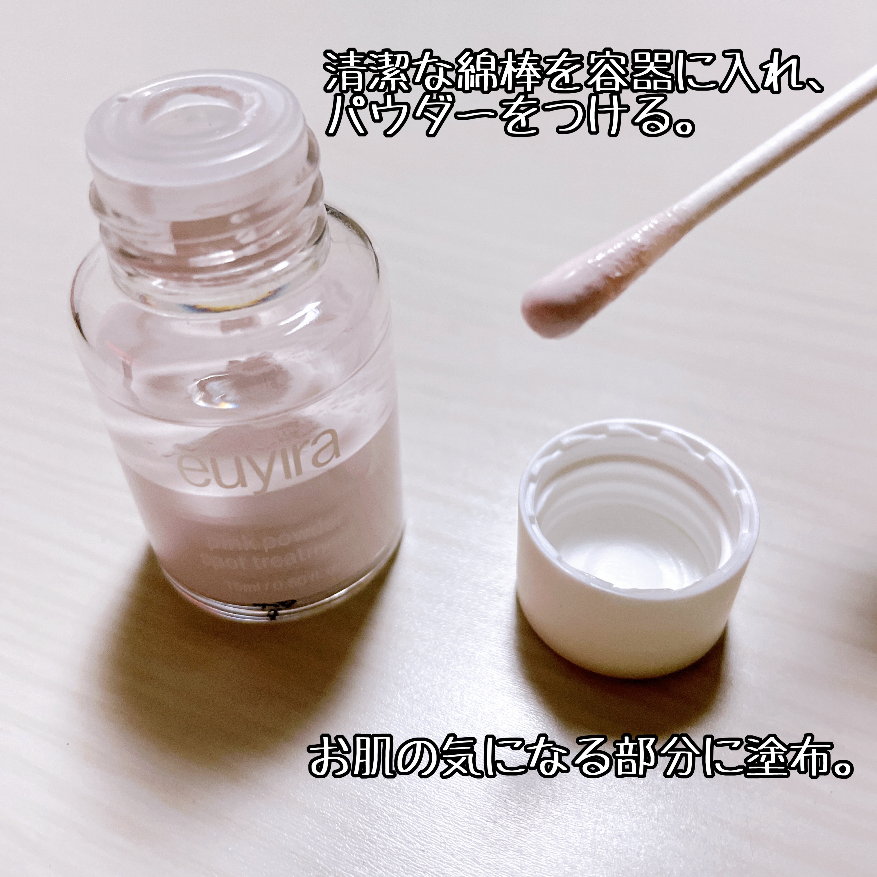 ピンクパウダースポットトリートメント/EUYIRA/その他スキンケアを使ったクチコミ（3枚目）