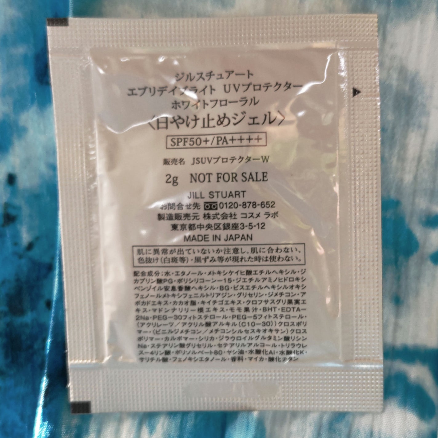 エブリデイブライト UVプロテクター ホワイトフローラル/JILL STUART/日焼け止めジェルを使ったクチコミ(2枚目)
