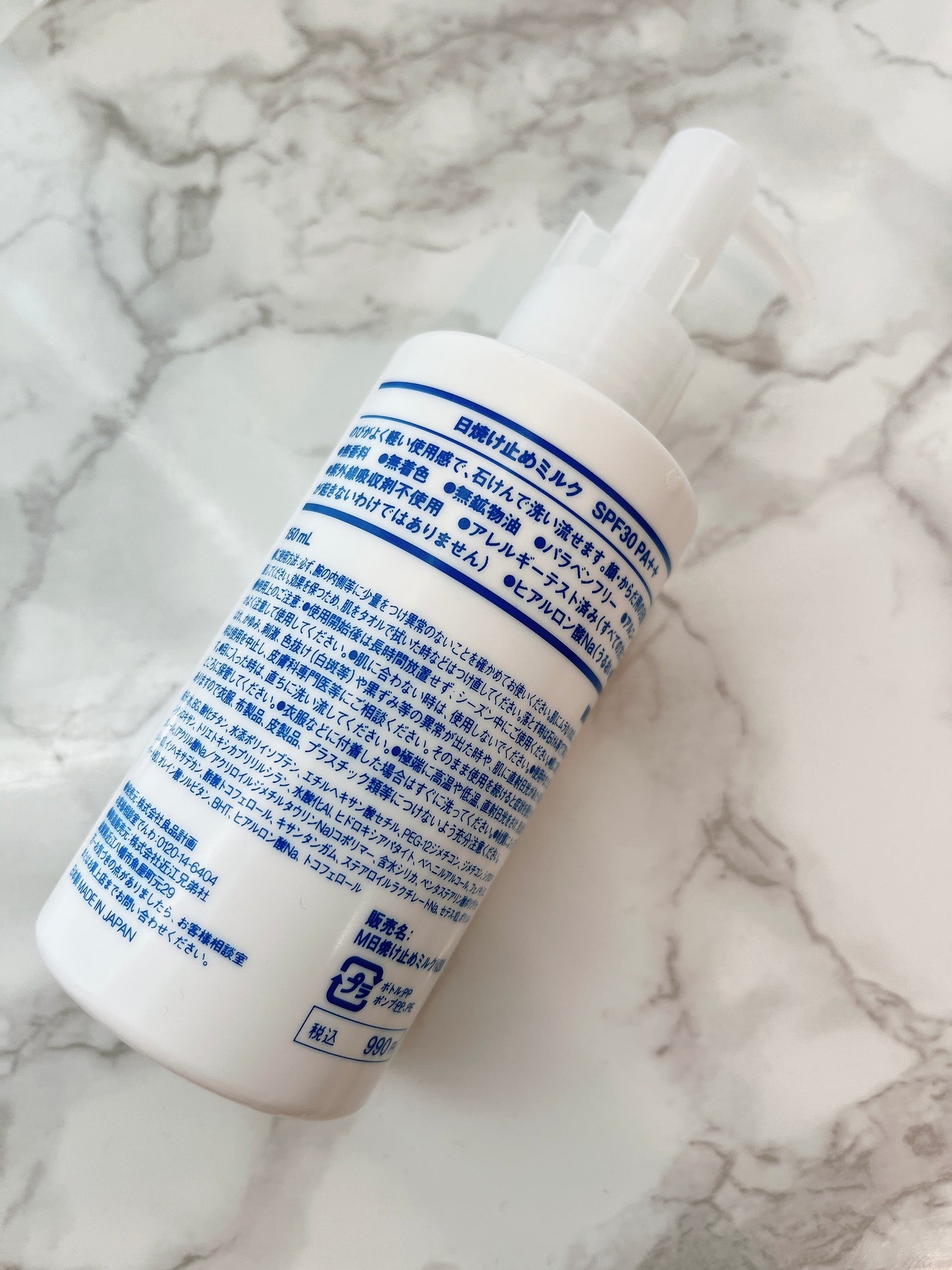 日焼け止めミルク SPF30/無印良品/日焼け止めミルクを使ったクチコミ(2枚目)