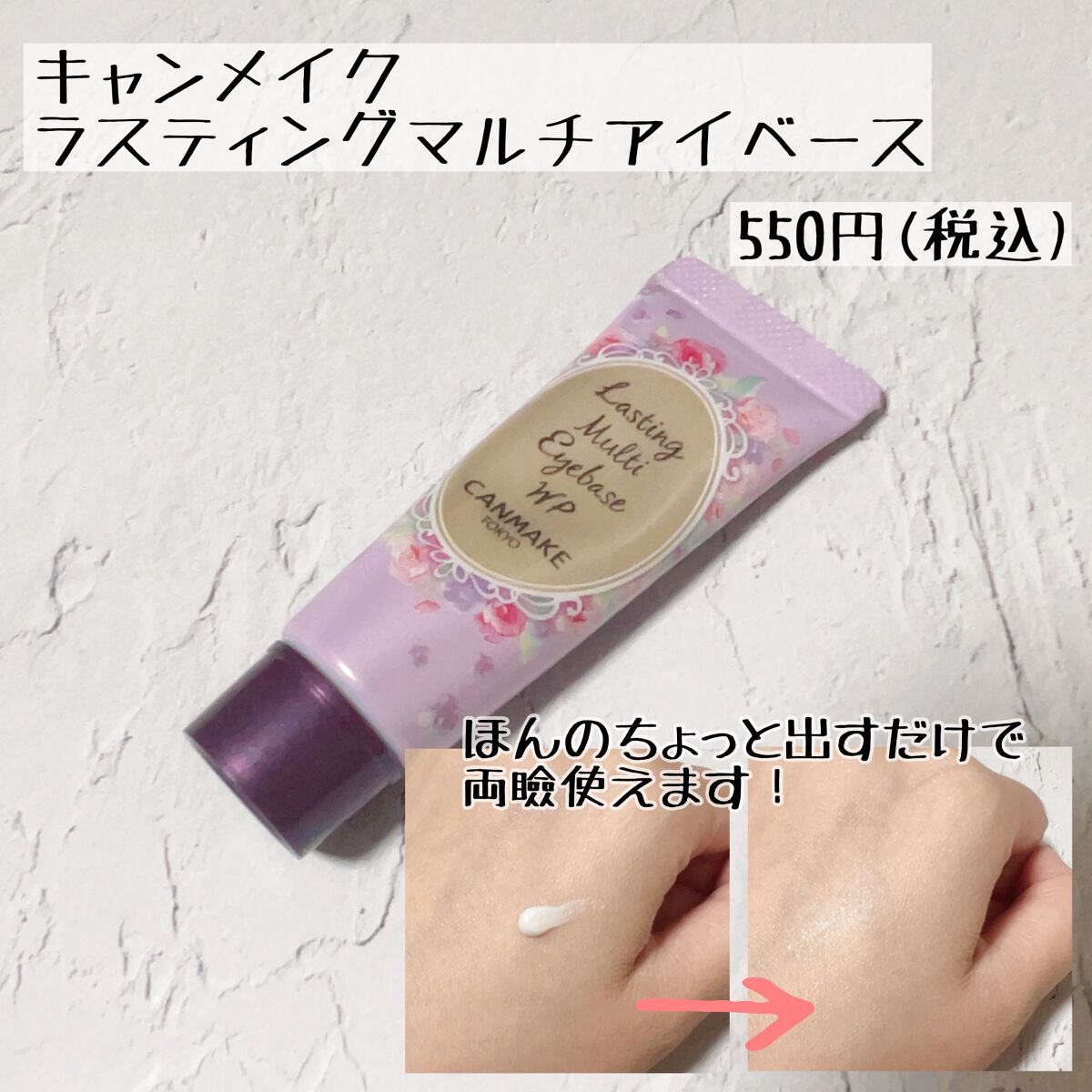 クイックラッシュカーラーER/キャンメイク/マスカラ下地を使ったクチコミ（2枚目）