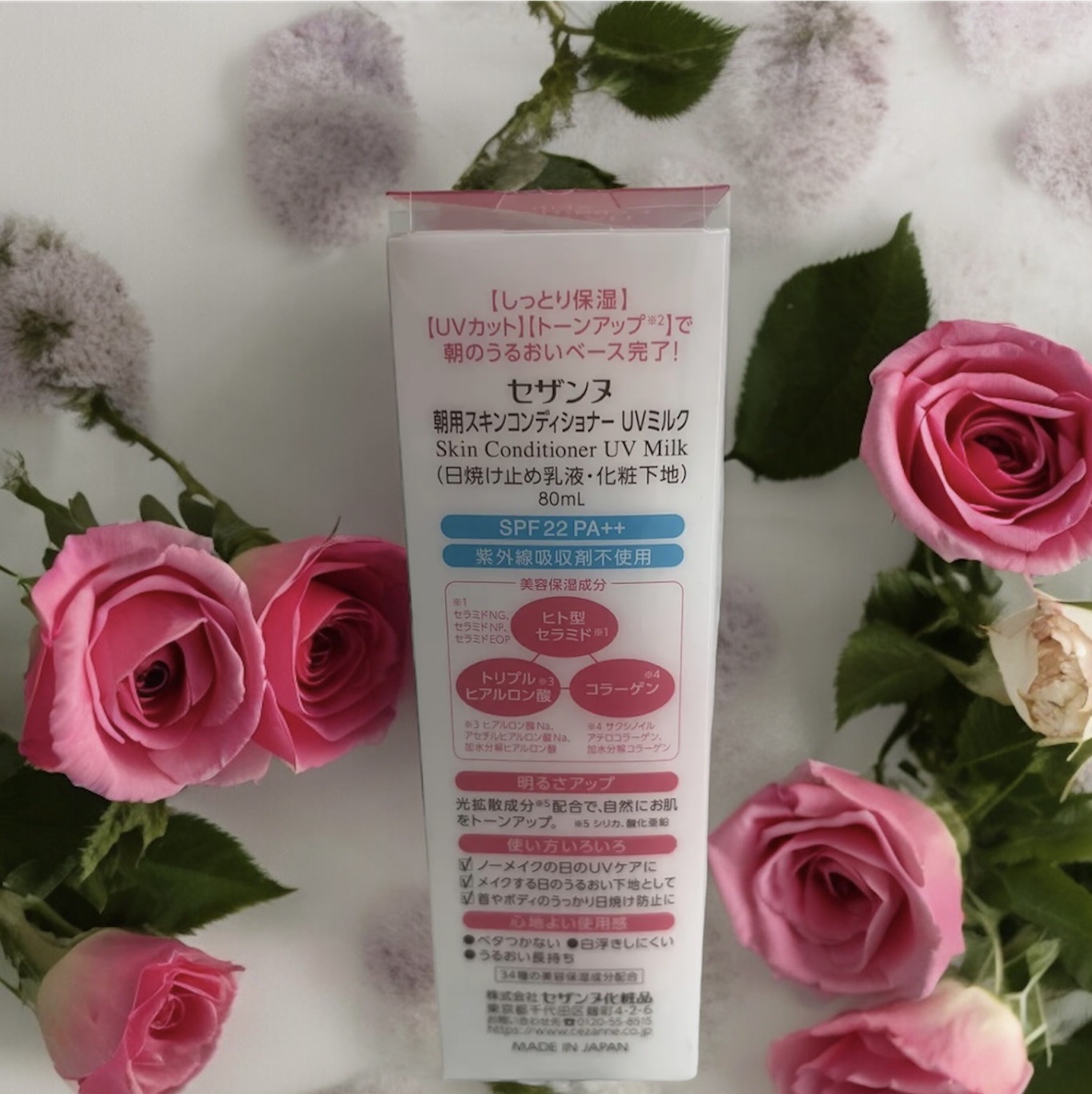 朝用スキンコンディショナー UVミルク/CEZANNE/日焼け止めミルクを使ったクチコミ（2枚目）