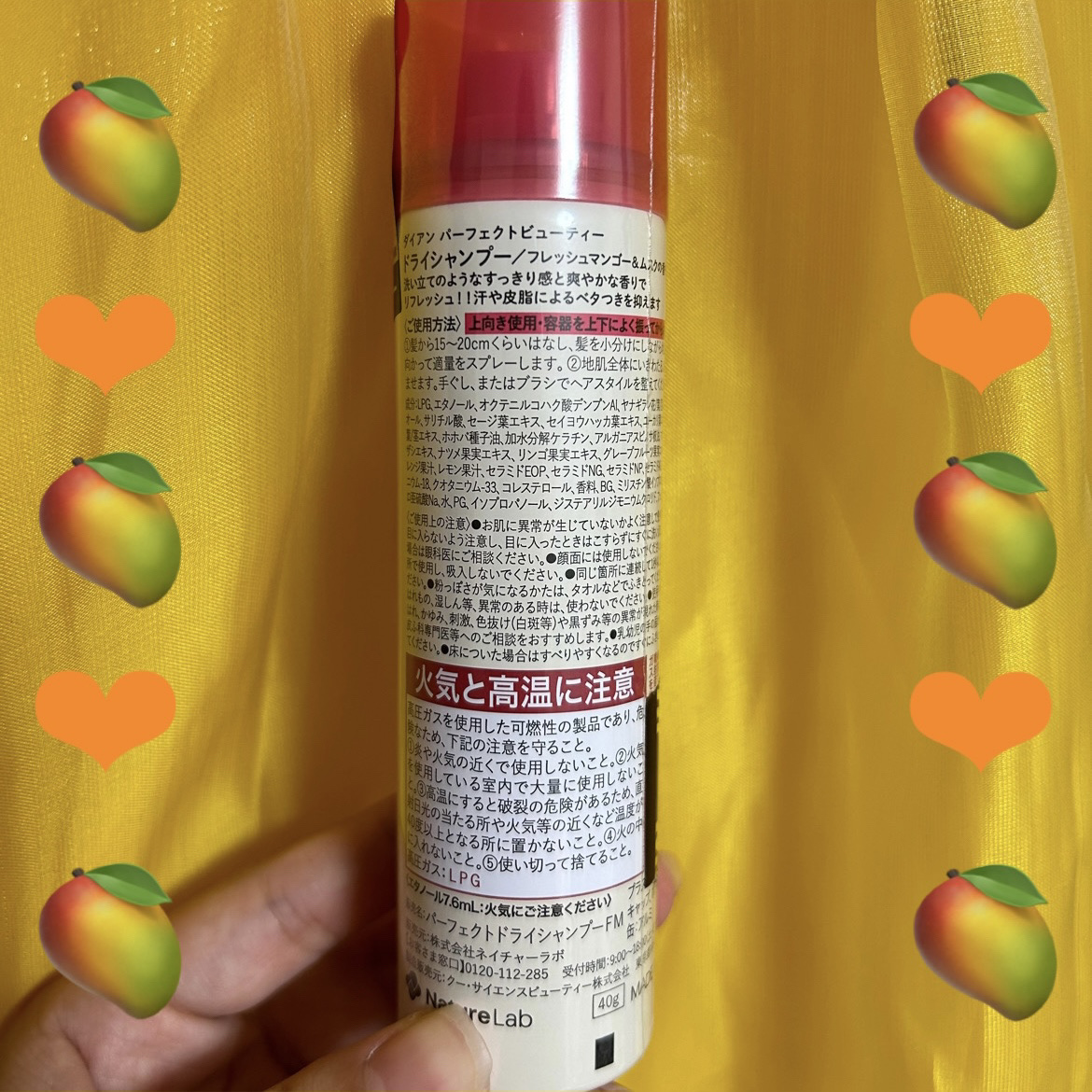 パーフェクトビューティー ドライシャンプー フレッシュマンゴー＆ムスクの香り/ダイアン/ドライシャンプーを使ったクチコミ（2枚目）