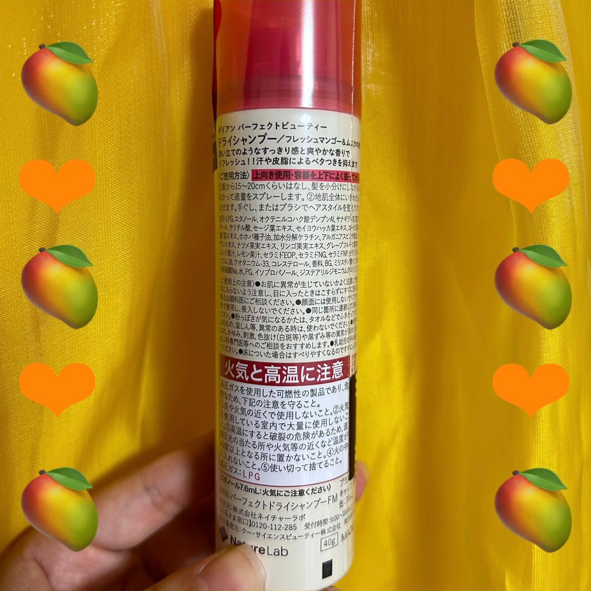パーフェクトビューティー ドライシャンプー フレッシュマンゴー&ムスクの香り/ダイアン/ドライシャンプーを使ったクチコミ(2枚目)