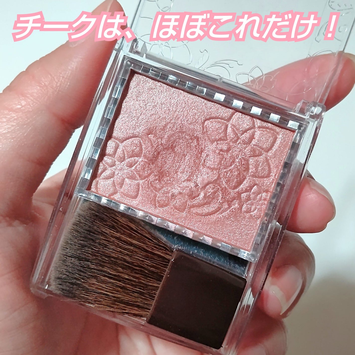 パールグロウチーク/CEZANNE/パウダーチークを使ったクチコミ(1枚目)