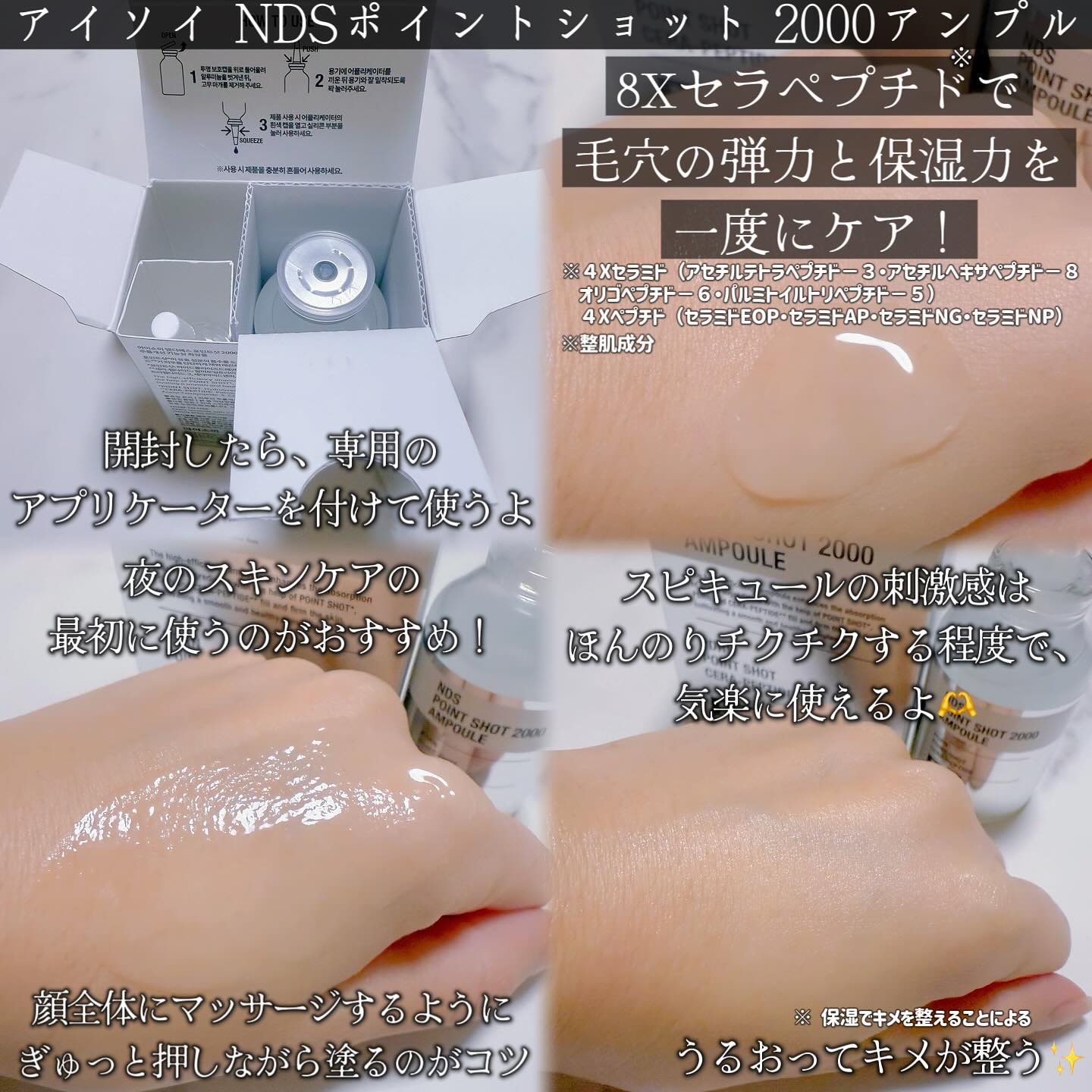 NDSポイントショット2000アンプル/ISOI/美容液を使ったクチコミ（2枚目）