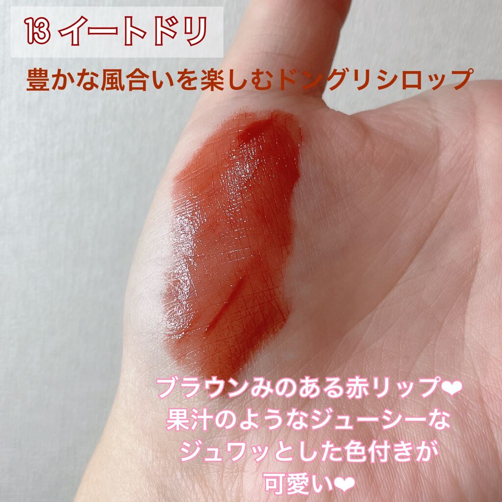 ジューシーラスティングティント/rom&nd/リップティントを使ったクチコミ（2枚目）