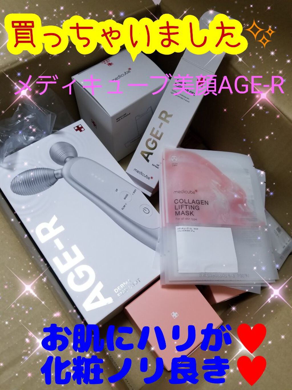 Age-Rブースタージェル|MEDICUBEの効果に関する口コミ - ✨美顔器