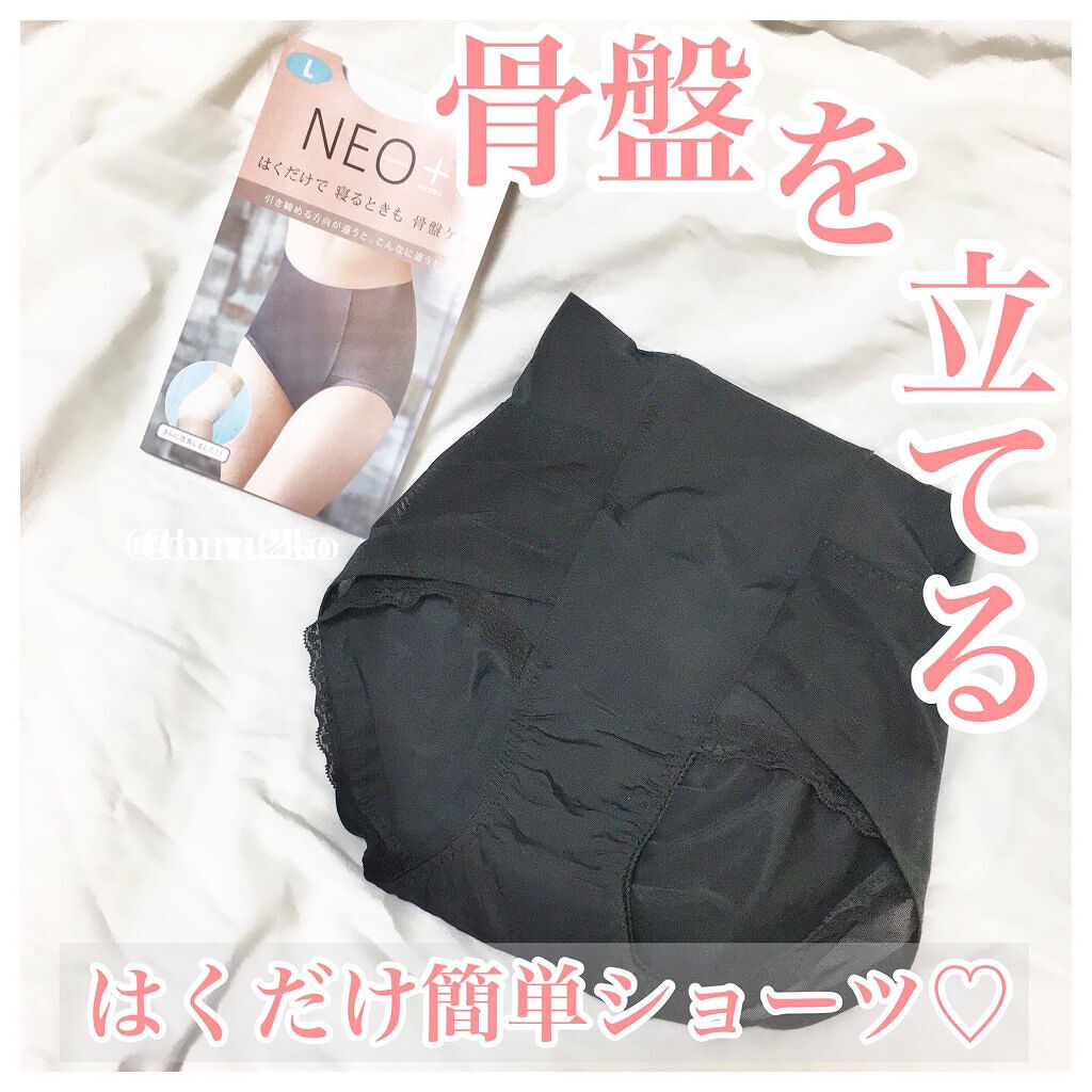 整体ショーツNEO+/履くだけ整体シリーズ/その他を使ったクチコミ（1枚目）