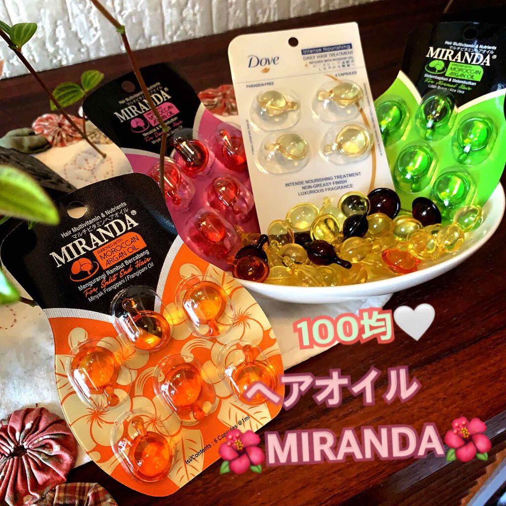 ヘアビタミン デイリーケアヘアオイル/MIRANDA/ヘアオイルを使ったクチコミ（1枚目）