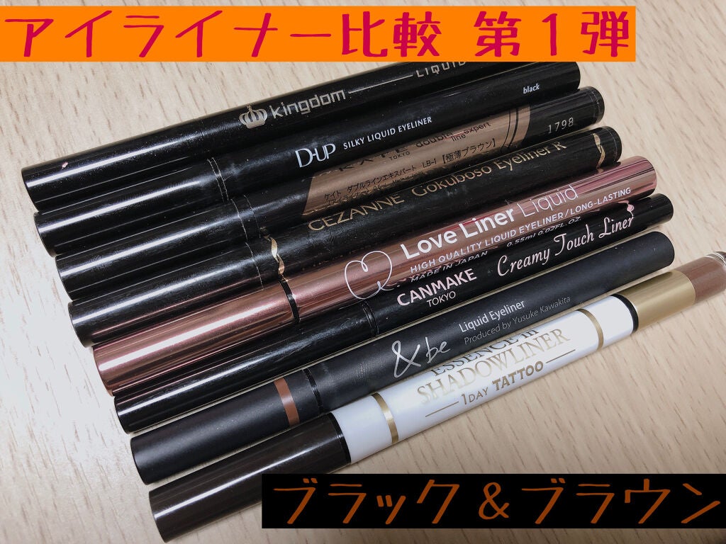 ラブ・ライナー リキッドアイライナーR3/ラブ・ライナー/リキッドアイライナーを使ったクチコミ(1枚目)