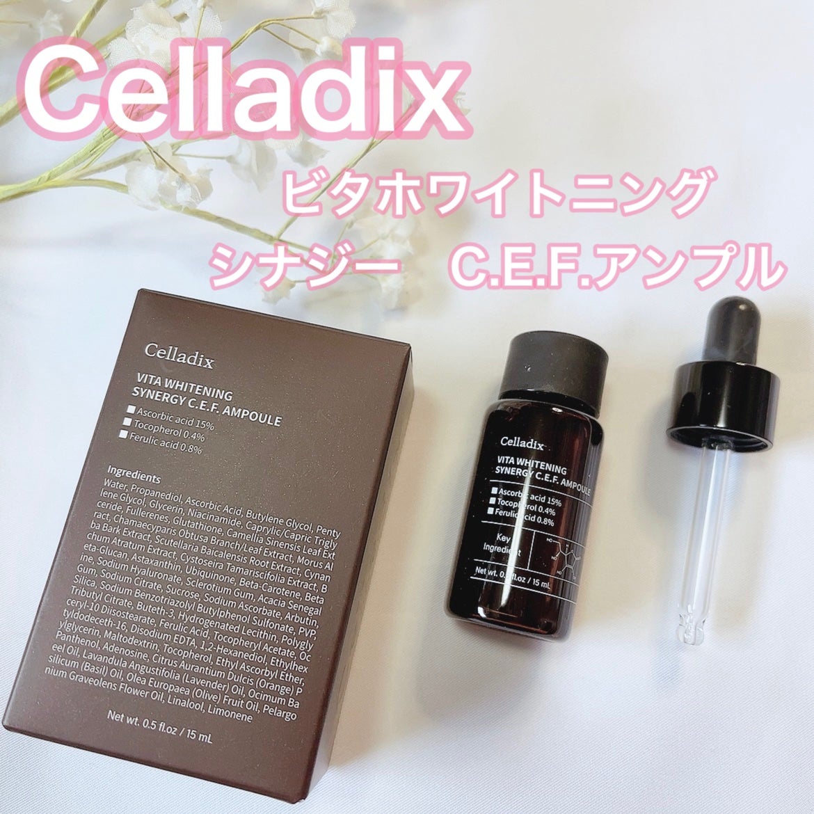 ビタホワイトニングシナジーC.E.F.アンプル/Celladix/美容液を使ったクチコミ(1枚目)
