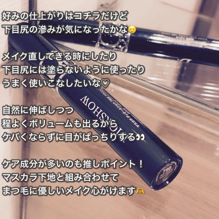【旧】マスカラ ディオールショウ アイコニック オーバーカール/Dior/マスカラを使ったクチコミ(7枚目)