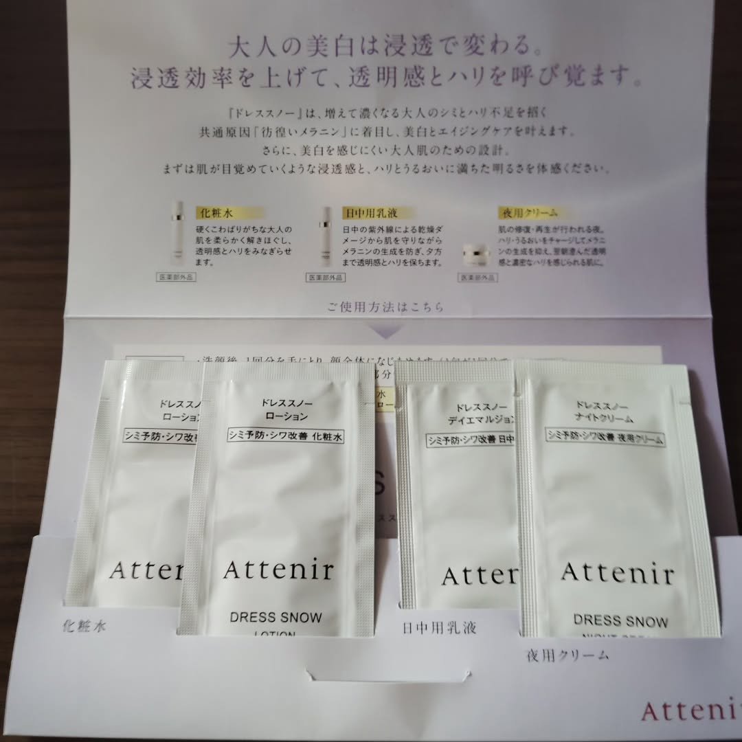 ドレススノー ローション【医薬部外品】 /アテニア/化粧水を使ったクチコミ（2枚目）