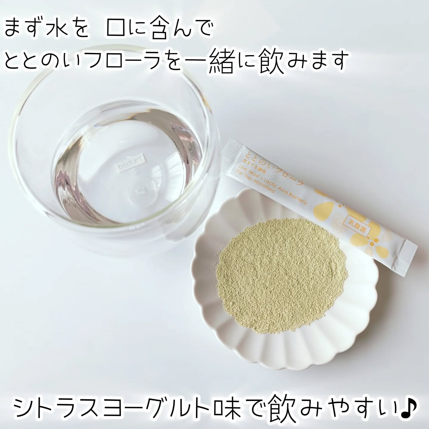 ととのいフローラ/生きてる酵母シリーズ/美容サプリメントを使ったクチコミ（3枚目）