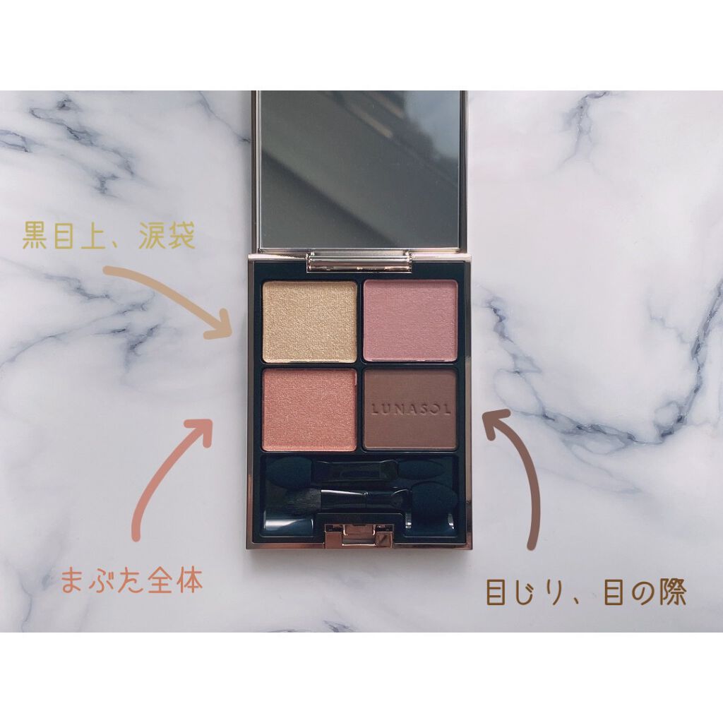 アイカラーレーション/LUNASOL/アイシャドウパレットを使ったクチコミ(2枚目)