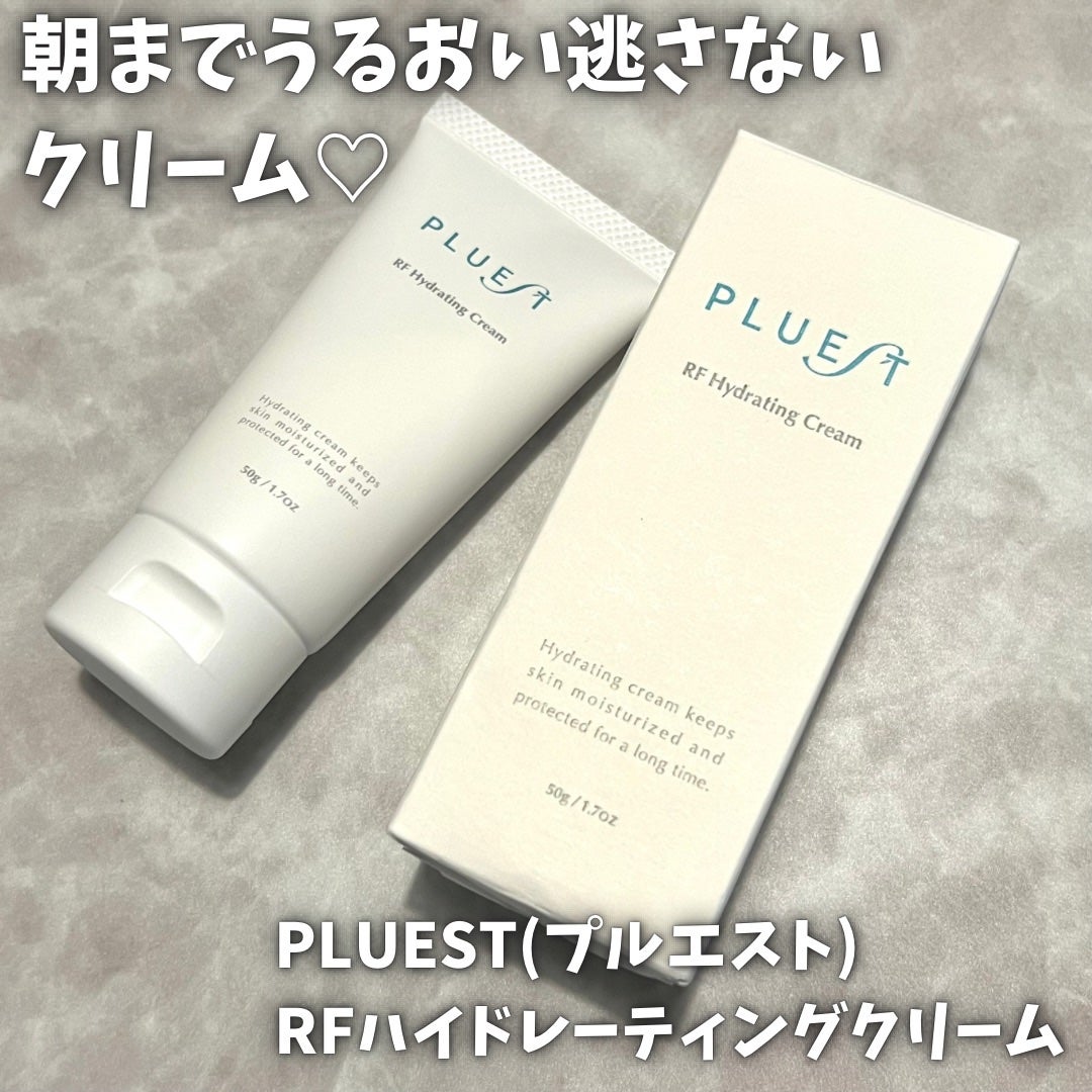 RF ハイドレーティングクリーム/PLUEST/フェイスクリームを使ったクチコミ(1枚目)