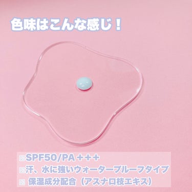 スキンプロテクトベース＜皮脂くずれ防止＞SPF50/プリマヴィスタ/化粧下地を使ったクチコミ（3枚目）