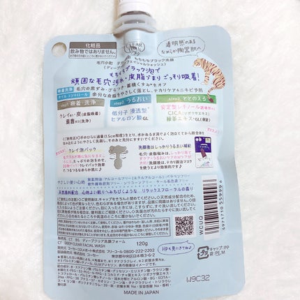 毛穴小町 テカリ源治 マスク/クリアターン/シートマスク・パックを使ったクチコミ(4枚目)