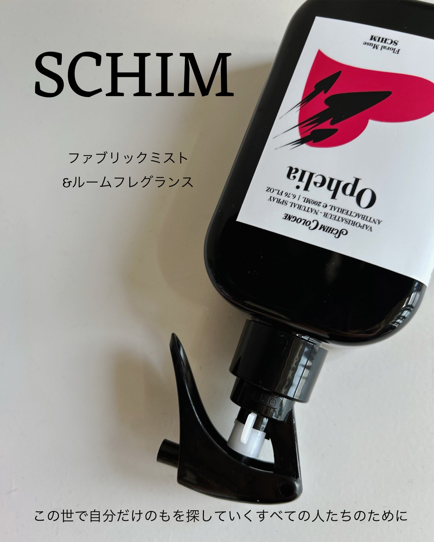 ルーム&ファブリックスプレー PSYCHE/SCHIM/ルームフレグランスを使ったクチコミ(1枚目)