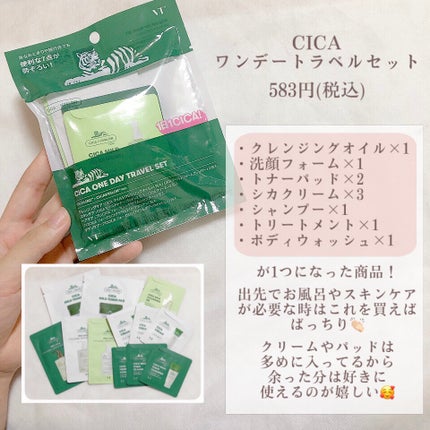 CICA デイリースージングマスク/VT/シートマスク・パックを使ったクチコミ(4枚目)