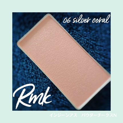 インジーニアス パウダーチークス N/RMK/パウダーチークを使ったクチコミ(1枚目)