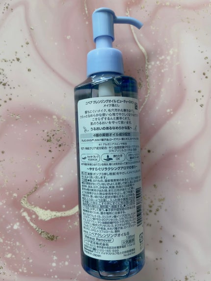 ニベア クレンジングオイル ビューティースキン/ニベア/オイルクレンジングを使ったクチコミ(3枚目)