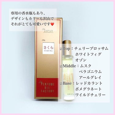  The ORIGINAL PERFUME OIL  /The PERFUME OIL FACTORY/香水(レディース)を使ったクチコミ（2枚目）