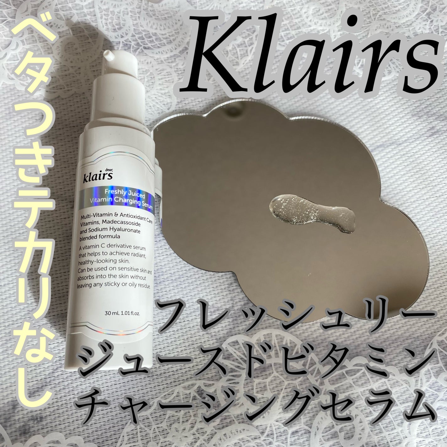 フレッシュリージュースドビタミンチャージングセラム(30ml)/Klairs/美容液を使ったクチコミ(1枚目)