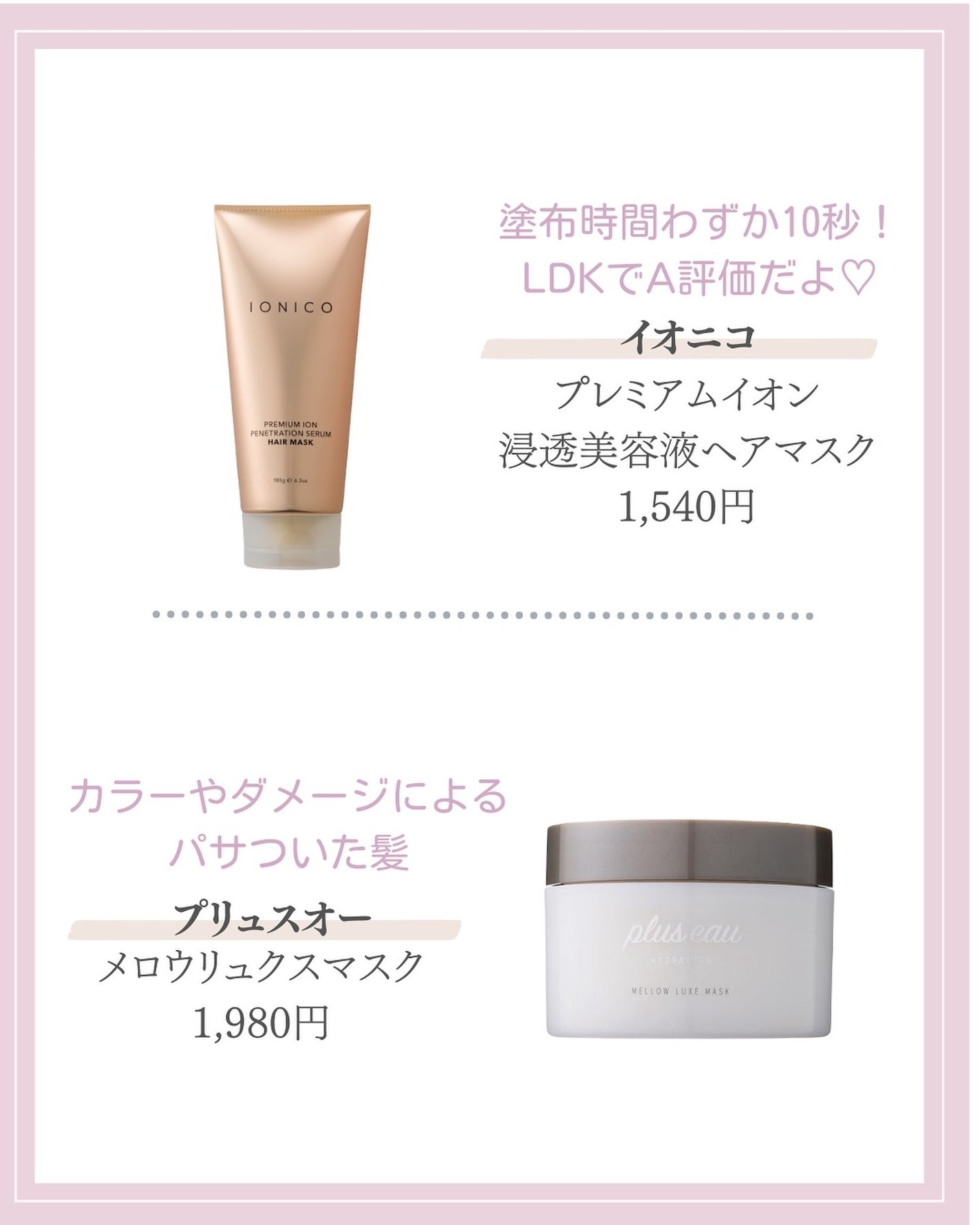 ヘアマスク 3in1/SABON/ヘアマスク・ヘアパックを使ったクチコミ(8枚目)