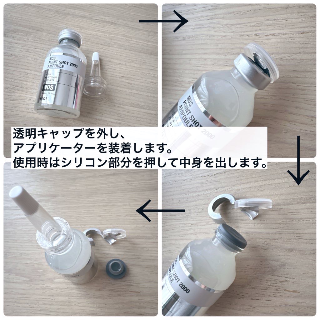 NDSポイントショット2000アンプル/ISOI/美容液を使ったクチコミ（3枚目）