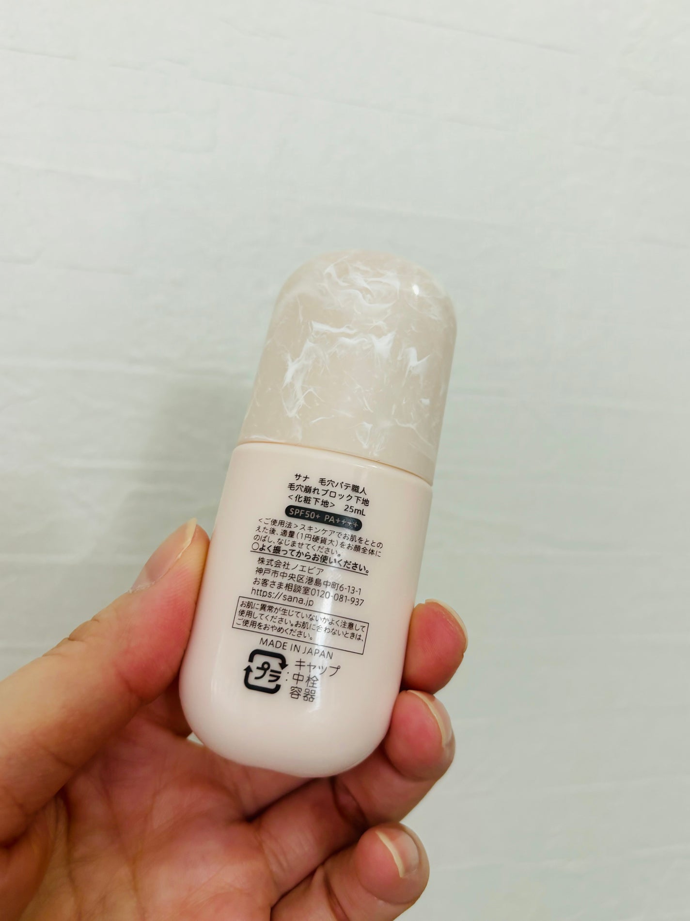 毛穴パテ職人 毛穴崩れブロック下地/毛穴パテ職人/化粧下地を使ったクチコミ(2枚目)