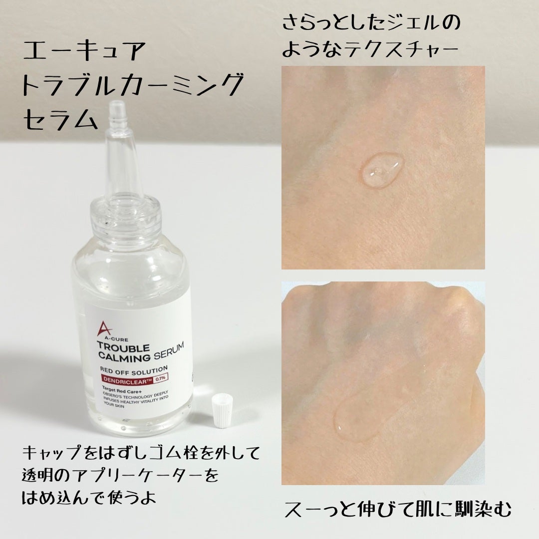 エーキュアスピキュールスポット/obsero/フェイスクリームを使ったクチコミ(4枚目)