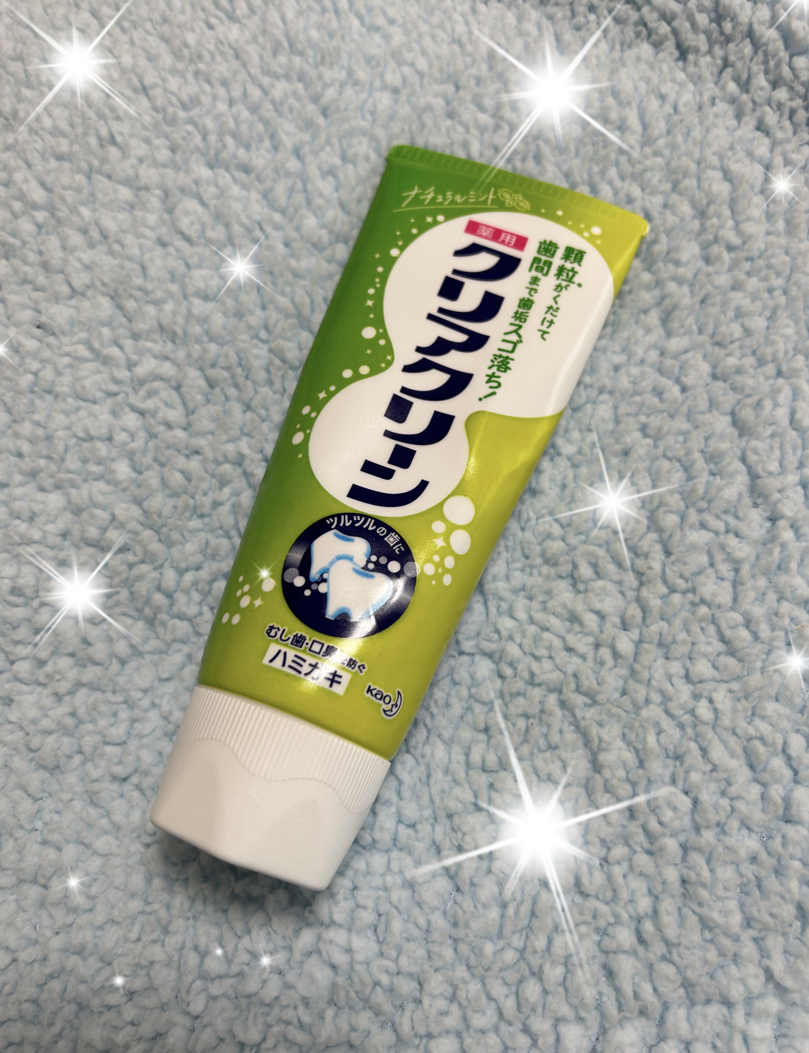 クリアクリーン (薬用ハミガキ) ナチュラルミント/クリアクリーン/歯磨き粉を使ったクチコミ（1枚目）