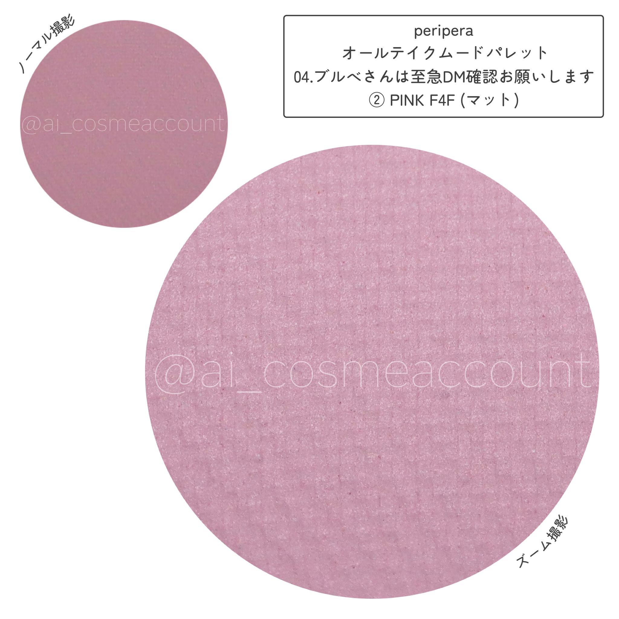 オール テイク ムード パレット(24AD) 04 ブルベんさんは至急DM確認お願いします/PERIPERA/アイシャドウパレットを使ったクチコミ（3枚目）