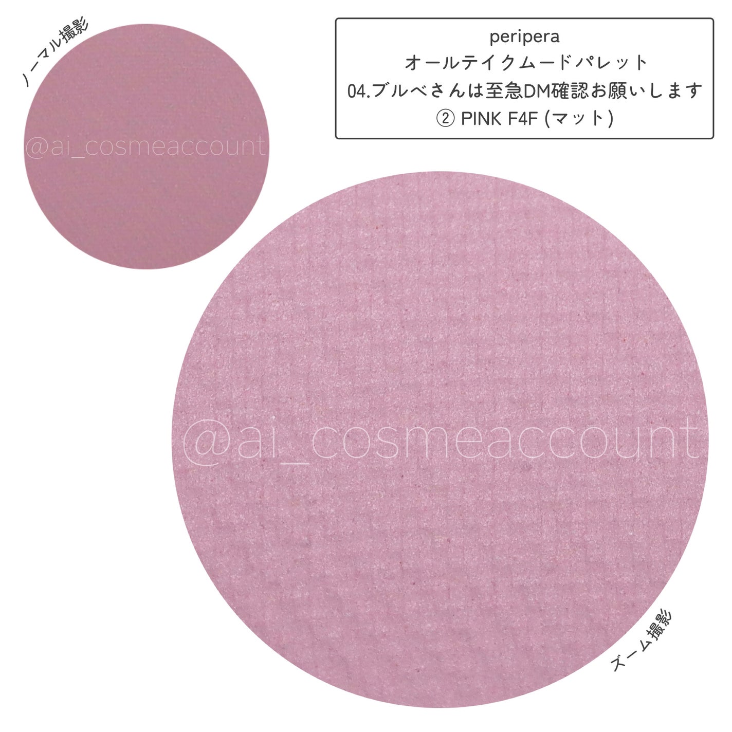 オール テイク ムード パレット(24AD)/PERIPERA/アイシャドウパレットを使ったクチコミ(3枚目)