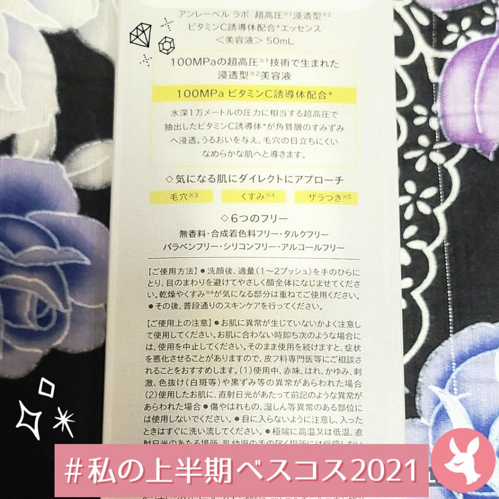 V エッセンス/unlabel/美容液を使ったクチコミ（2枚目）