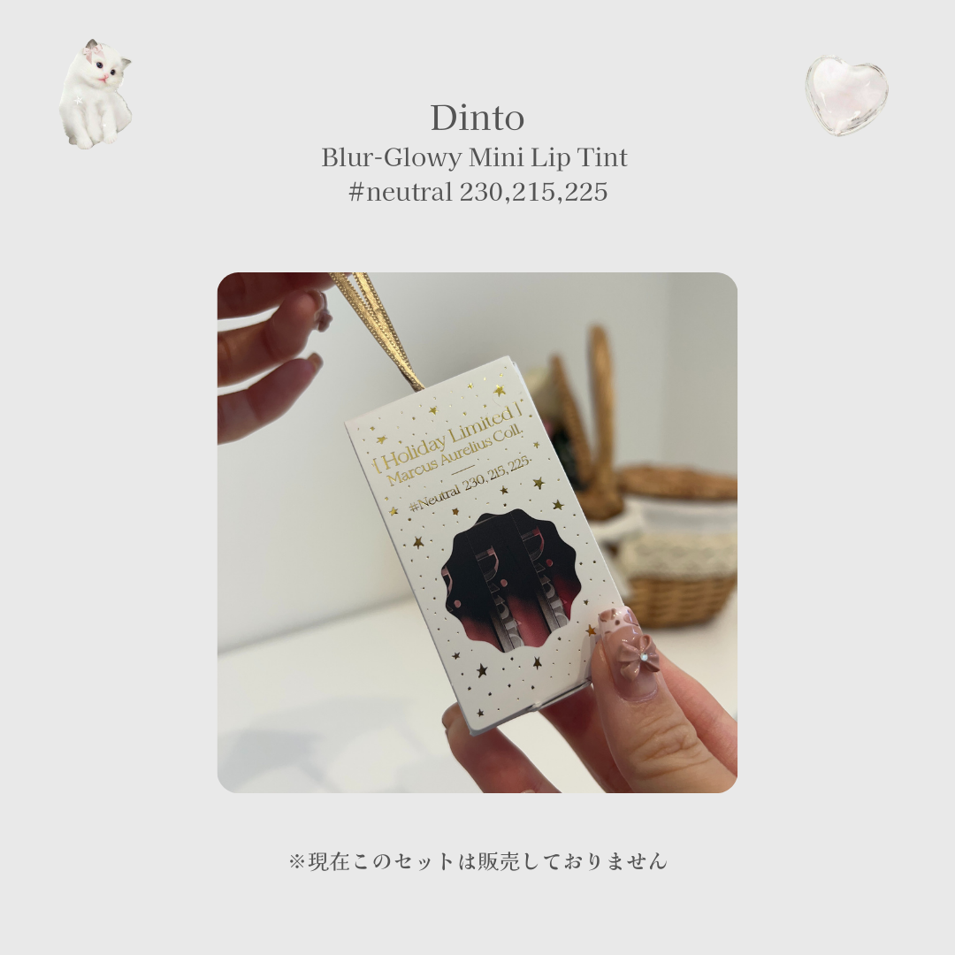 ミニリップトリオブラーグローイリップティント/Dinto/リップティントを使ったクチコミ(2枚目)