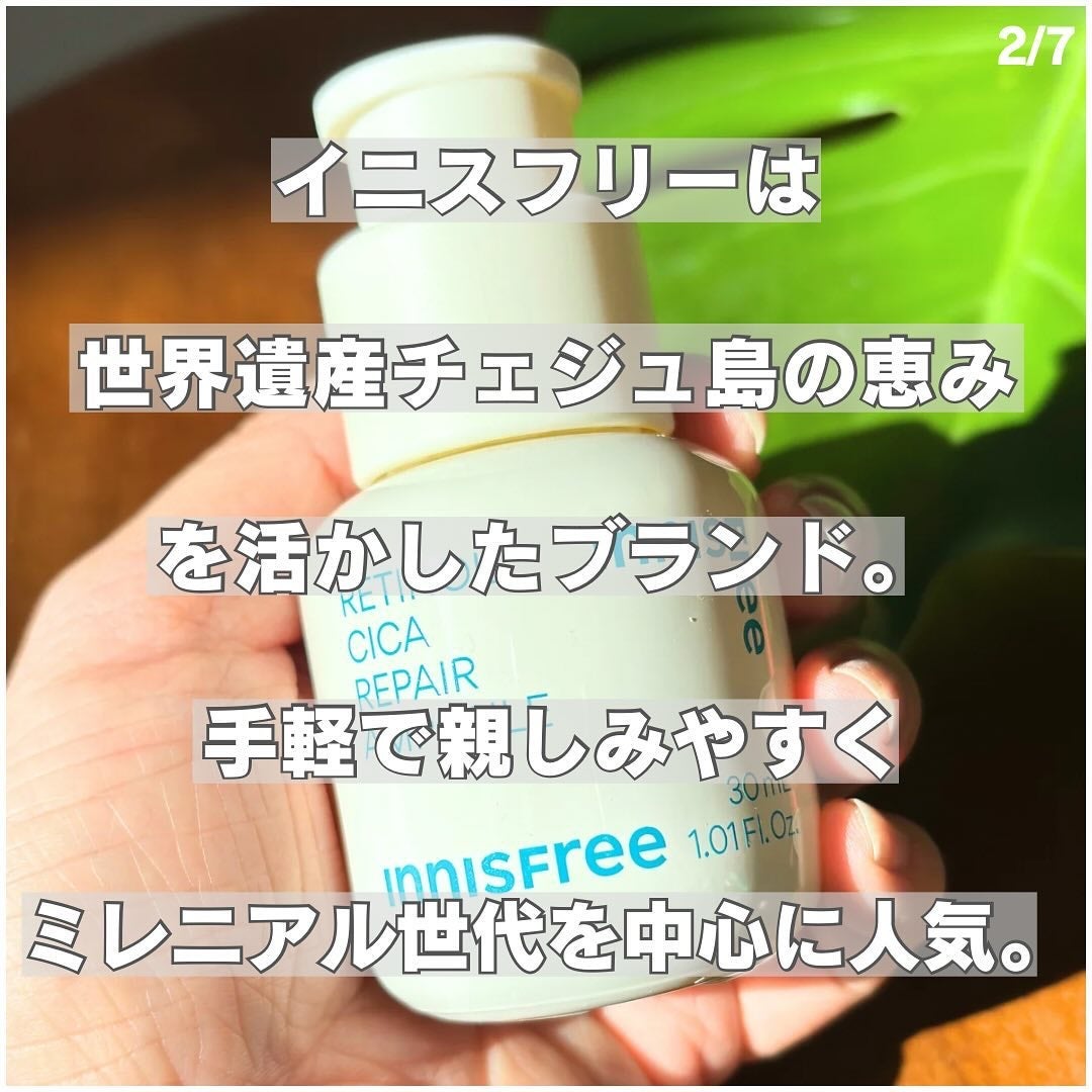 レチノール シカ リペア セラム/innisfree/美容液を使ったクチコミ(2枚目)