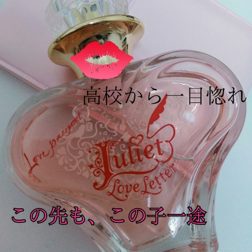 ジュリエット ラブレター オードパルファム/ラブパスポート/香水(レディース)を使ったクチコミ(1枚目)
