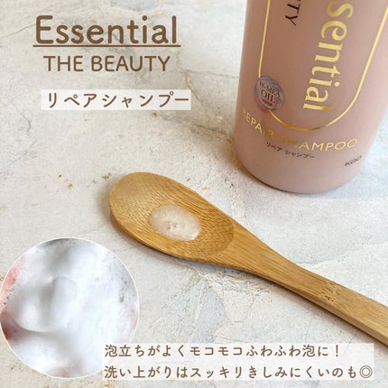 ザビューティ リペアシャンプー・コンディショナー/エッセンシャル/市販シャンプーを使ったクチコミ(2枚目)