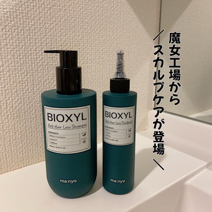 バイオクシル アンチヘアロスライン シャンプー/トリートメント/manyo/市販シャンプーを使ったクチコミ(1枚目)