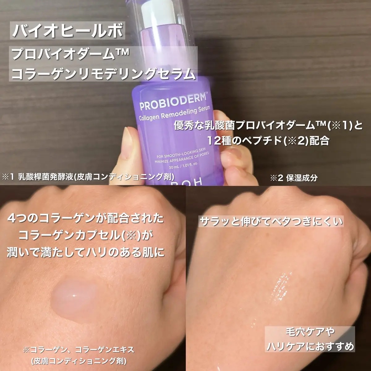 プロバイオダーム™リフティングT3コラーゲンゲルマスク/BIOHEAL BOH/シートマスク・パックを使ったクチコミ（2枚目）