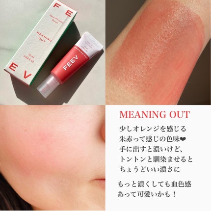 ハイパーフィットカラーセラム/FEEV/ジェル・クリームチークを使ったクチコミ(5枚目)