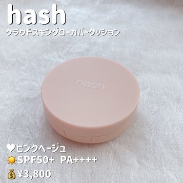 クラウド スキン グロー クッション XX01 ホンデ/HASH/クッションファンデーションを使ったクチコミ（2枚目）