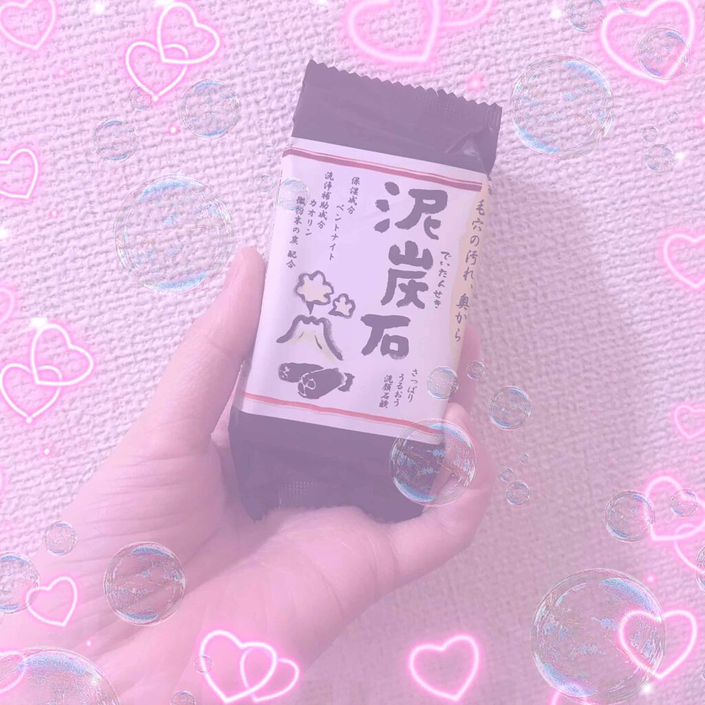 泥炭石 洗顔石鹸/ペリカン石鹸/洗顔石鹸を使ったクチコミ（1枚目）