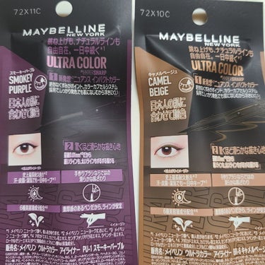 ウルトラカラー アイライナー/MAYBELLINE NEW YORK/リキッドアイライナーを使ったクチコミ（3枚目）